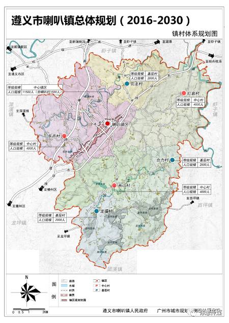 《遵义市新蒲新区喇叭镇总体规划(2016-2030)》已经广州市城市规划