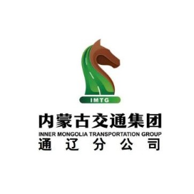 内蒙古交通集团通辽分公司
