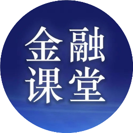 第一金融课堂