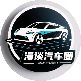 漫谈汽车圈