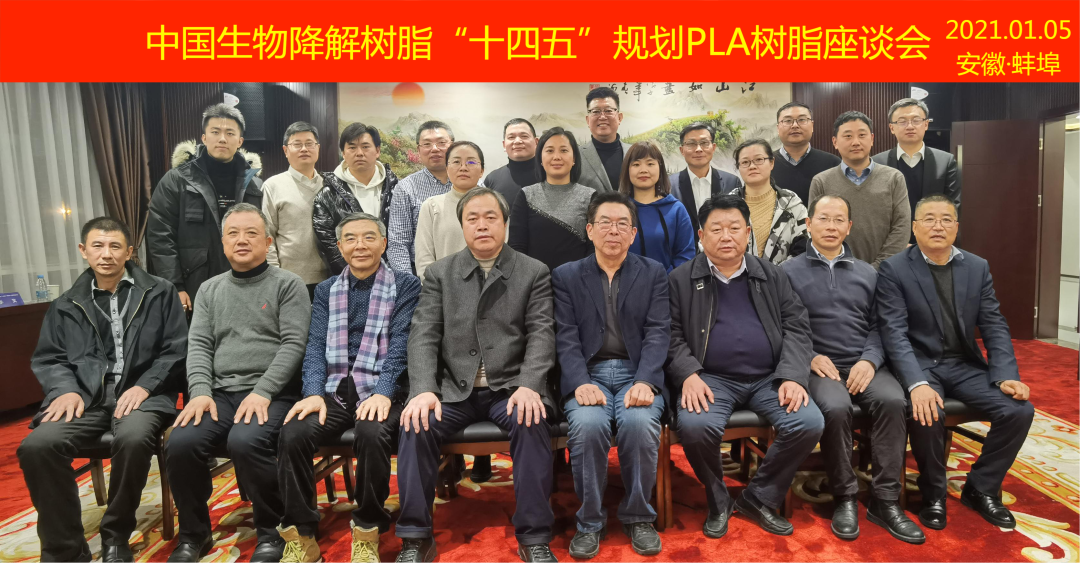 中国合成树脂协会会长郑垲,深圳市高分子行业协会常务副会长,秘书长王