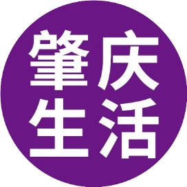 肇0庆