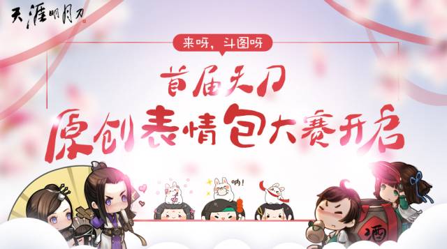 《天涯明月刀ol》重磅亮相ChinaJoy！半青少女舞動江湖 遊戲 第11張