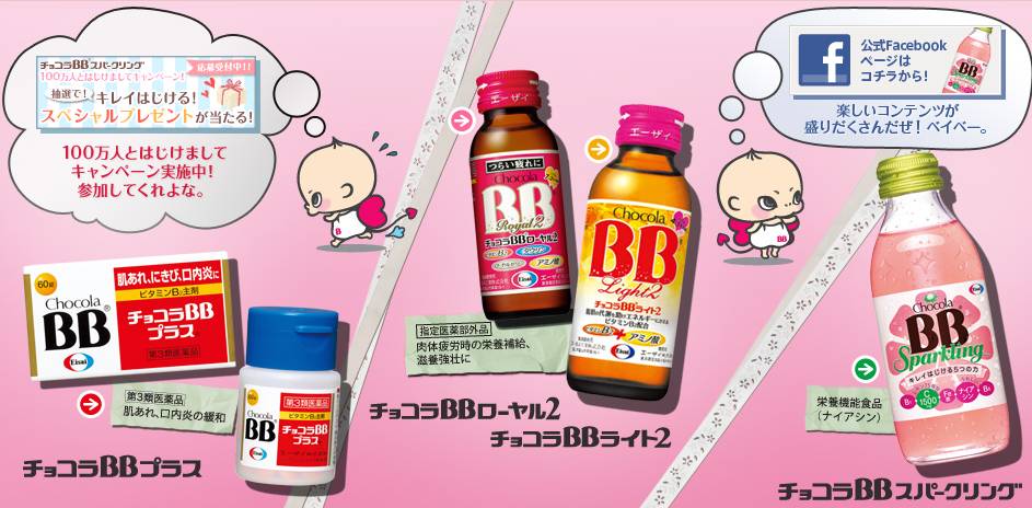 chocola bb