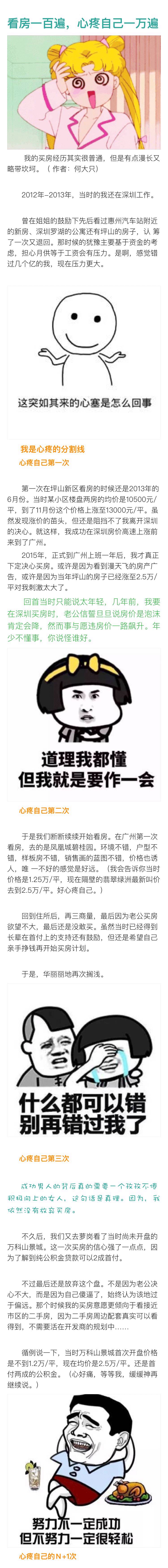 限购下理性购房可参考的原则