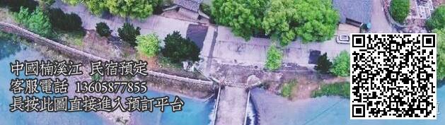 永嘉东岸的麻谷寺古道至西叶村，经行禅村，下行北岙村为终点。是一条让人身心愉悦的古道连接线路！