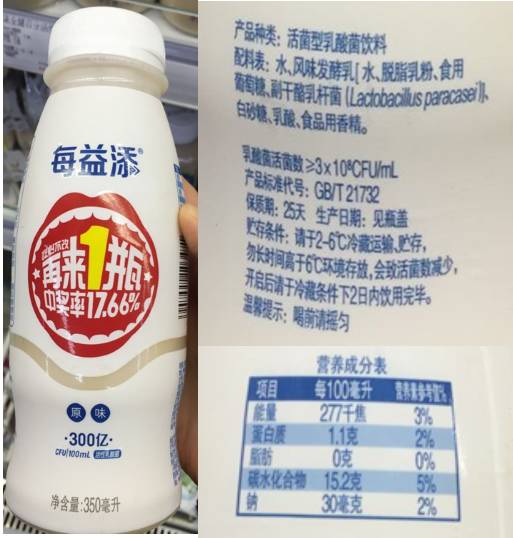 养乐多活润优益c活力宝津威小样等十多种乳酸菌饮料分析比较