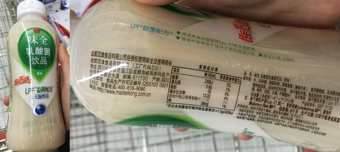 养乐多活润优益c活力宝津威小样等十多种乳酸菌饮料分析比较