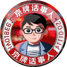 京牌话事人