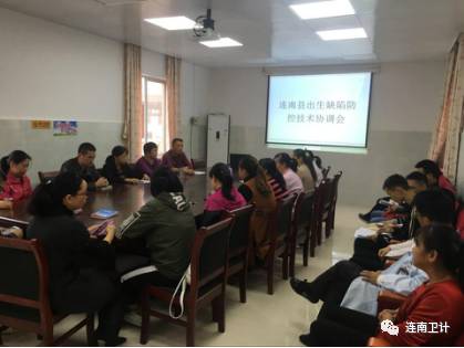 县妇幼保健和计划生育服务中心举办2017年连南县母婴保健技术培训班