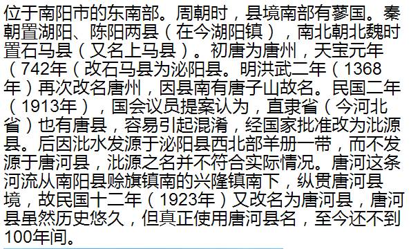 南阳市区号_南阳市区景点_南阳市区租房信息