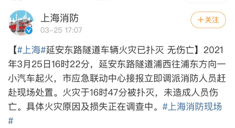 今天晚高峰你堵了吗延安东路隧道车辆着火东方明珠都被熏到了