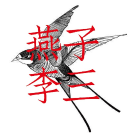 燕子李三看电影