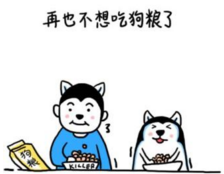 作为一个资深吃货