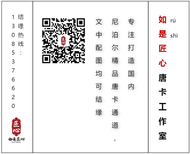 原来这才是唐卡装裱最隆重的方式！