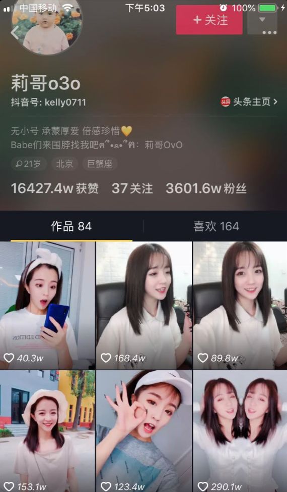 抖音新晋一姐骗钱吸毒做小三比温婉还猛,超甜的脸也是