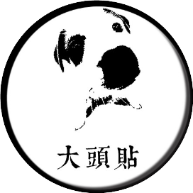 有品大头贴