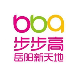 步步高岳阳新天地