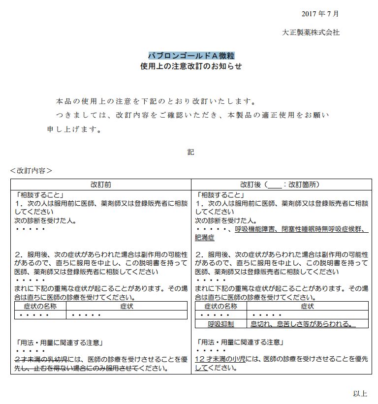 日本十大神藥 大正感冒藥為什麼這麼 靈 一小時爸爸 微文庫