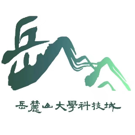 岳麓山大学科技城