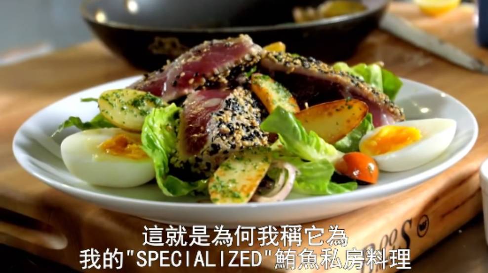 特色鲔鱼料理