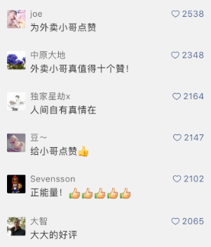 江西外卖小哥绕路被拍,网友却赞:五星好评!