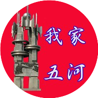 我家五河