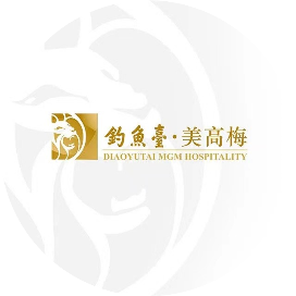 钓鱼台美高梅酒店集团