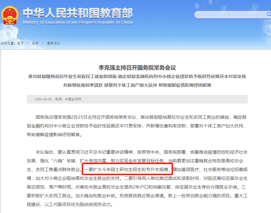 浦东本科以下请注意!上海低学历直升本科!无学历也可免试入学!名额有限!
