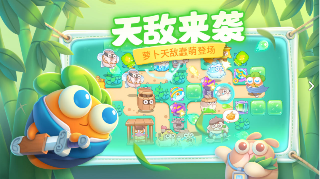 等了5年飞鱼终于在今天曝光了保卫萝卜4