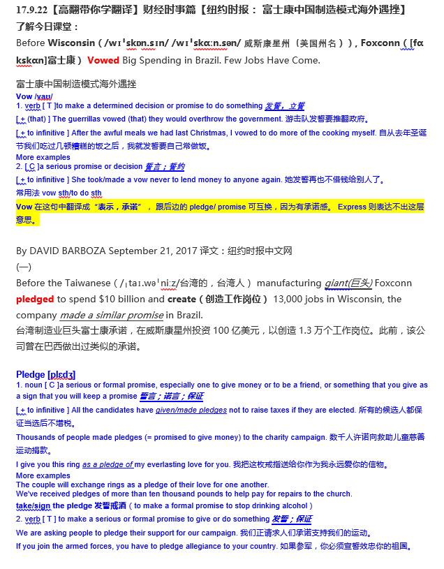学新知识表达感谢的句子_感谢学到知识的句子_感谢传授知识的成语