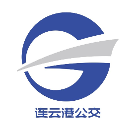 连云港市公交集团