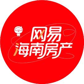 网易海南房产