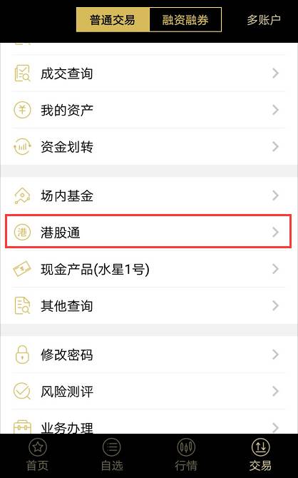 2000年港股通交易时间表_港股交易日2020年交易日_港股交易时间2019