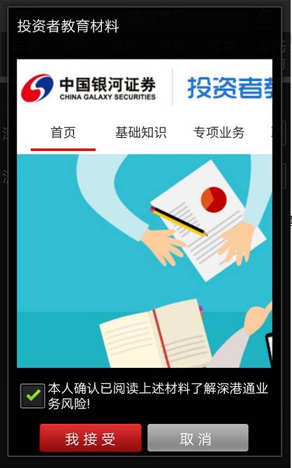 港股交易日2020年交易日_2000年港股通交易时间表_港股交易时间2019