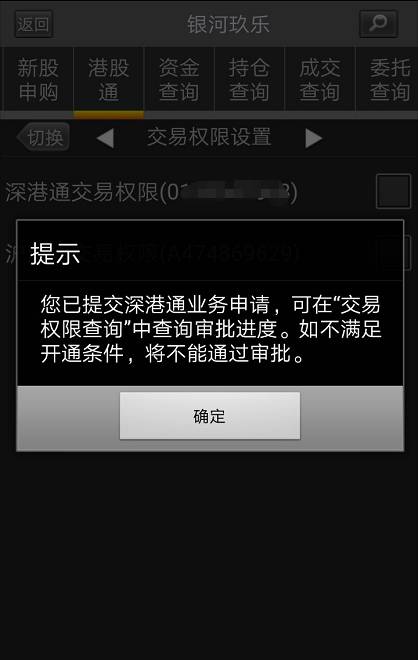 港股交易时间2019_港股交易日2020年交易日_2000年港股通交易时间表