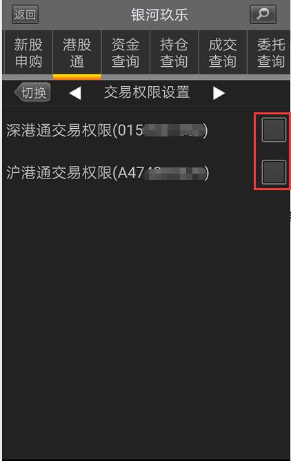 2000年港股通交易时间表_港股交易时间2019_港股交易日2020年交易日