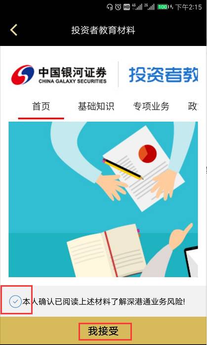港股交易日2020年交易日_港股交易时间2019_2000年港股通交易时间表