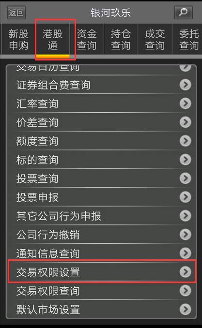 港股交易时间2019_港股交易日2020年交易日_2000年港股通交易时间表