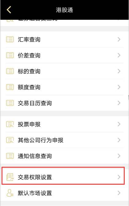 港股交易日2020年交易日_2000年港股通交易时间表_港股交易时间2019