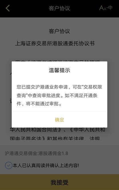 港股交易日2020年交易日_2000年港股通交易时间表_港股交易时间2019
