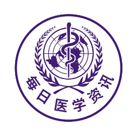 每日医学资讯