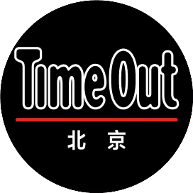 TimeOut北京