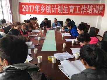 河南县举办计划生育乡镇分管领导及计生专干培训班