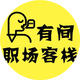 做管理咨询的老魏