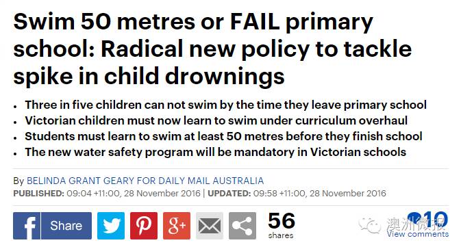 不游泳甭毕业!澳政府疯狂砸钱 强制孩子必会游泳