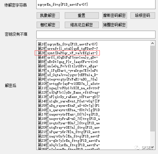 《第六届山东省大学生网络安全技能大赛决赛Writeup》
