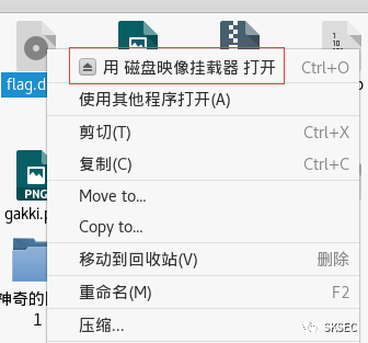 《第六届山东省大学生网络安全技能大赛决赛Writeup》