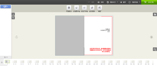 印刷画册制作_画册印刷印刷_信笺印刷画册印刷