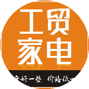 荆州工贸家电